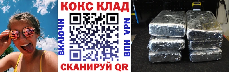 Кокаин 97%  купить наркотик  Карабулак 
